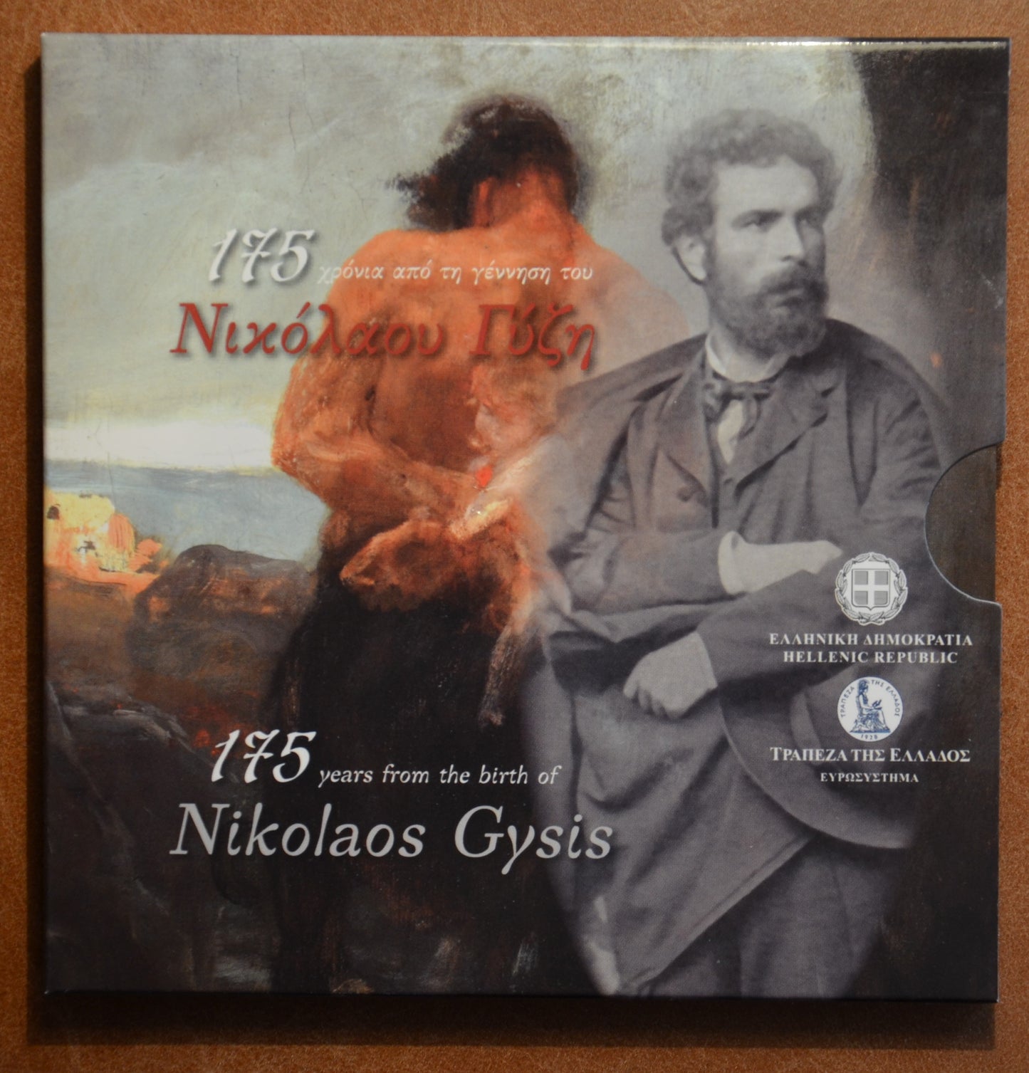 5 Euro Grécko 2017 - Nikolaos Gysis (BU)