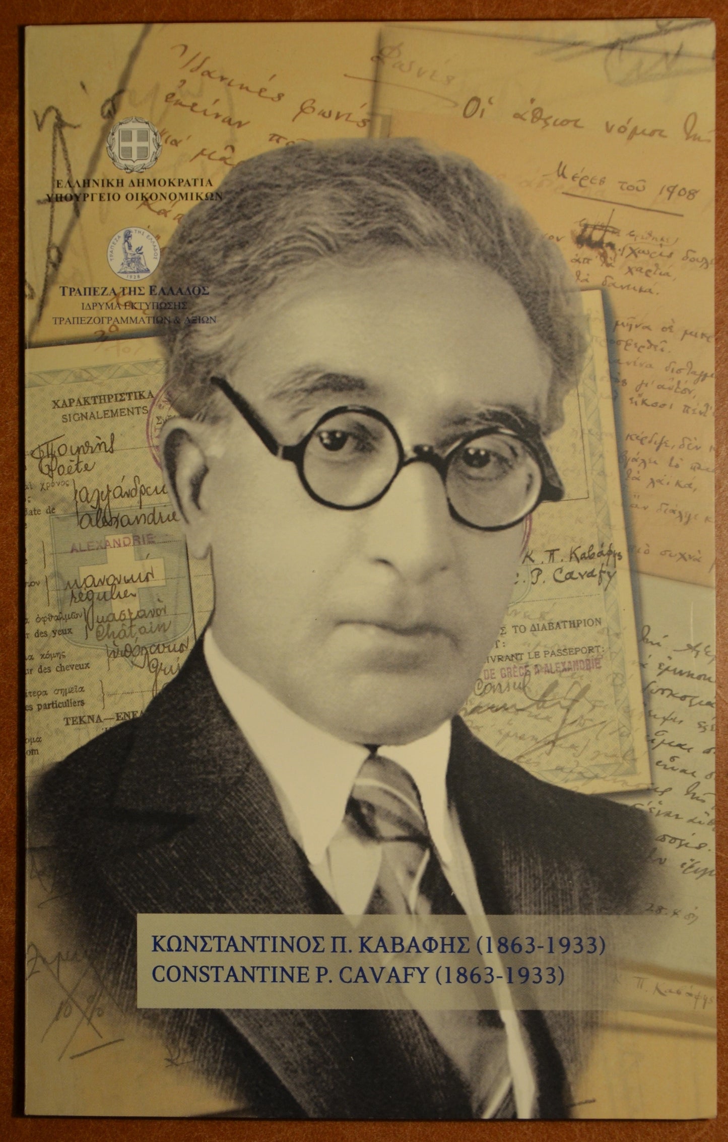 5 Euro Grécko 2013 - Constantine P. Cavafy (BU)