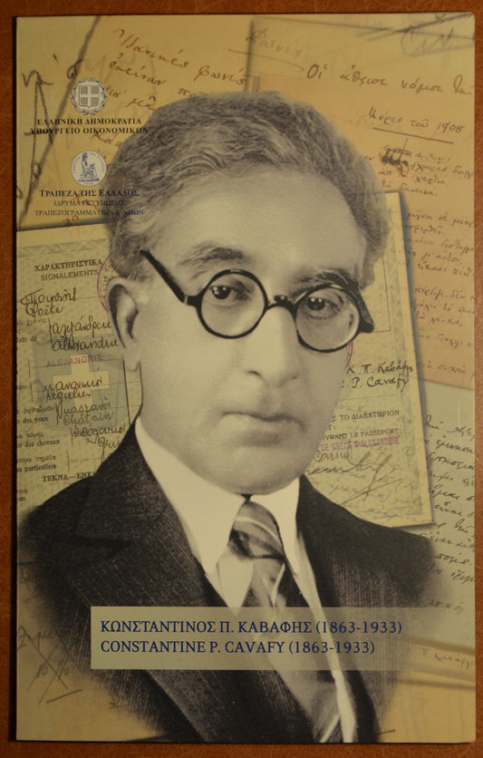 5 Euro Grécko 2013 - Constantine P. Cavafy (BU)