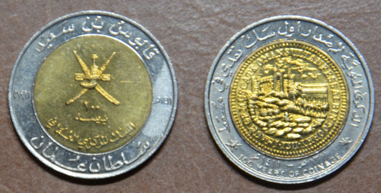Omán 100 Baisa 1991 (UNC)